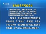 东南晚报 《东南晚报》 20170331