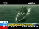 国际时讯 《国际时讯》 20151208