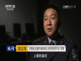 天网 《天网》 20161011 盗洞
