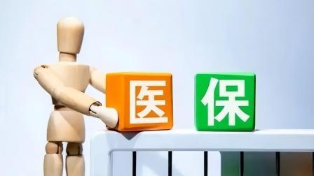 民生要点精选 养老金调整以后，医保每月返款金额也会上涨吗？会涨多少？