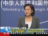 国际时讯 《国际时讯》 20140616