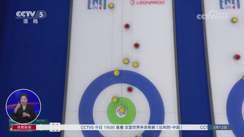 [体育新闻]完整版 20260312