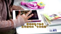 点豆豆 第三季 电子产品