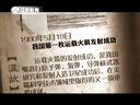 微史记 微史记 150518