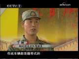 受阅背后的故事 受阅背后的故事5 铁甲箭队第一车