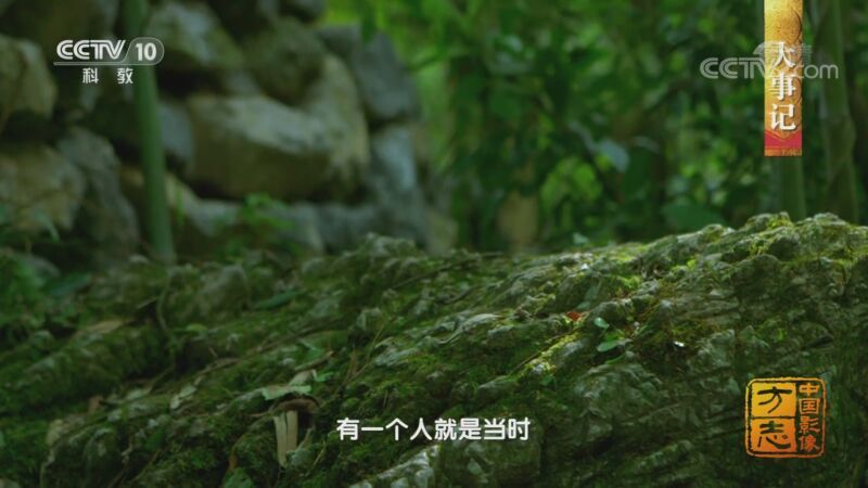 中国影像方志 《中国影像方志》 第697集 贵州三都篇