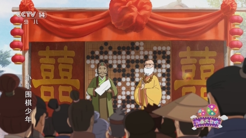 动画大放映 《动画大放映》 20260809 17:10