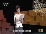 读书 《读书》 20180222 何江 织渔网的母亲
