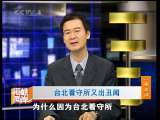海峡两岸 海峡两岸 2010年 第177期