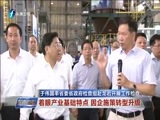 东南晚报 《东南晚报》 20160912