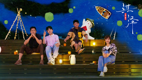 舌尖上的乡村 吴奇隆刘维合唱《纤夫的爱》 姜妍水哥变摸鱼达人