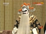 中国京剧音配像精萃 《中国京剧音配像精粹》 20180619 裘盛戎专辑