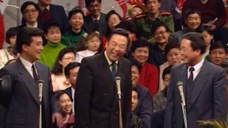 央视1992春晚 阎月明李建华王平相声《论捧》，专业捧场夸到飘飘然