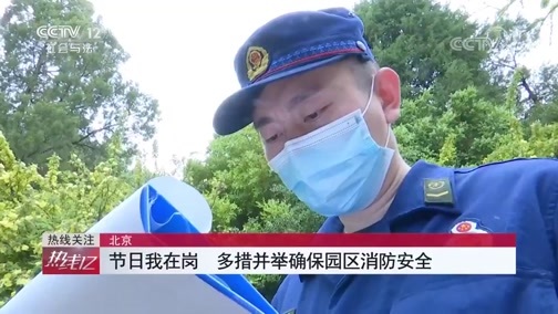 热线12 《热线12》 20200501