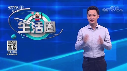 生活圈 《生活圈》 20200722