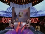 收获