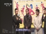 中国电影报道 《中国电影报道》 20141204