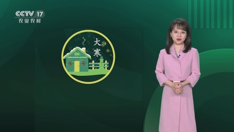 《农业气象》 20260124 18:25