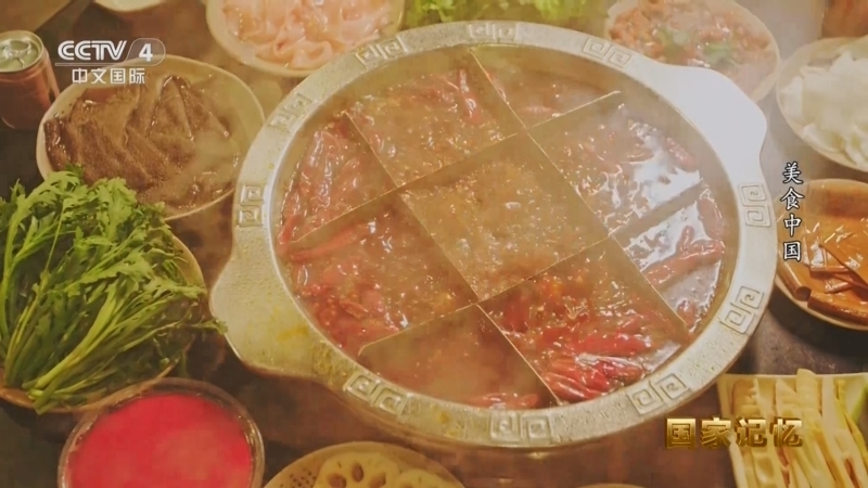 国家记忆 《国家记忆》 20251006 美食中国