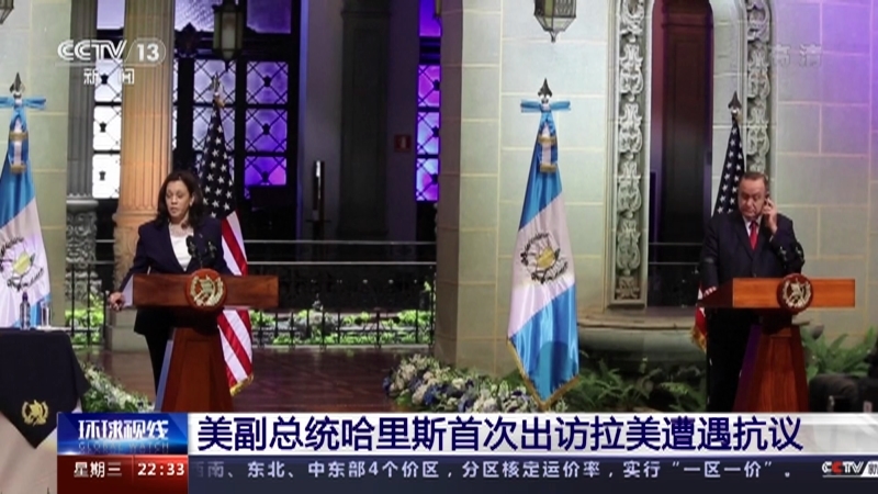 《环球视线》 20210609