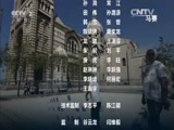 环球经济连线 《环球财经连线》 20160606