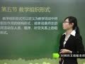 中学教育教学知识与能力 第三章中学常用的教学方法