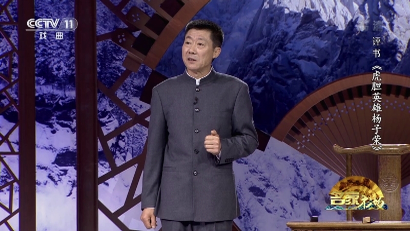 《名家书场》 20210705 评书《虎胆英雄杨子荣》（第十三回）