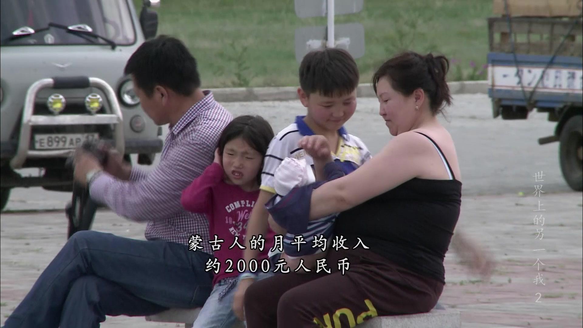 世界上的另一个我 第2集