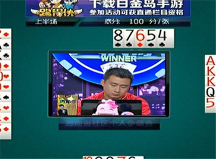 我是大赢家 我是大赢家20150610期