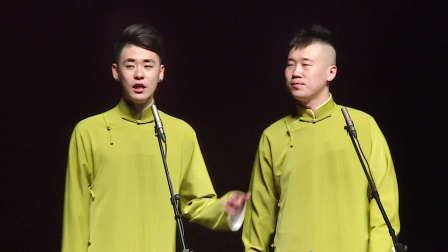 <拴娃娃>张云雷 杨九郎