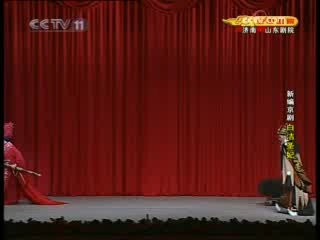 CCTV空中剧院 新编京剧 白洁圣妃 2-3