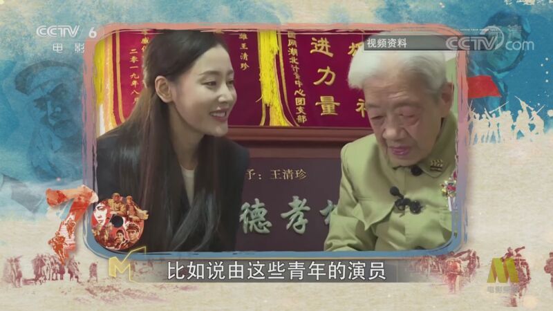 今日影评 《今日影评》 20201023 红星闪耀