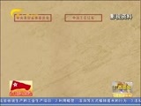 广西新闻 《广西新闻》 20161010