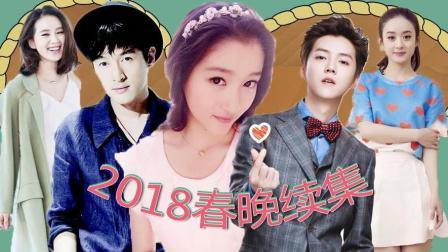 萝莉说趣事 2018年脑洞春晚续集 佟掌柜成央视春晚主持人