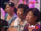 欢聚夕阳红 《欢聚夕阳红》 20110821