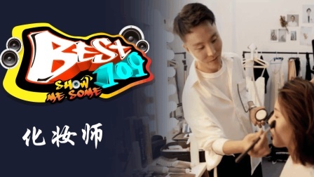 BEST109 2017 认真对待生活的每一个细节 31