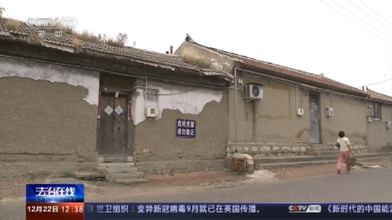 法治在线 《法治在线》 20201222