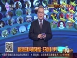 中国舆论场 《中国舆论场》 20161218