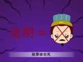 幼儿小寓言 神机妙算