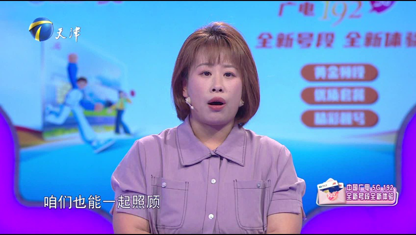 爱情保卫战 七年婚姻陷入“生育危机”，夫妻都没准备好