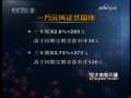 经济信息联播 中断6年 一年期国债开闸热销