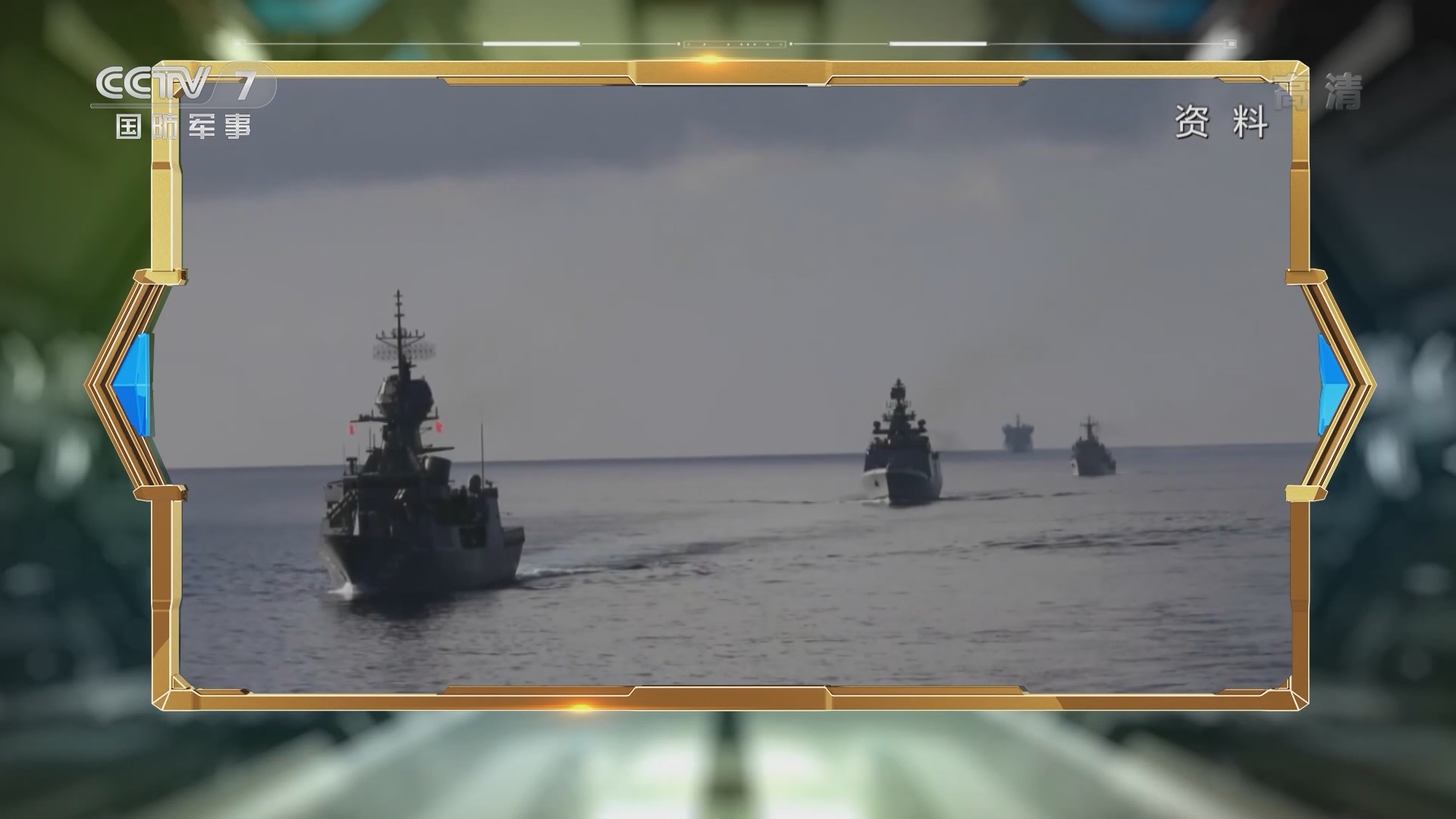 《防务新观察》 20211110 台媒炒作“台海危机”来了？美渲染“三极战争论”牵扯中俄
