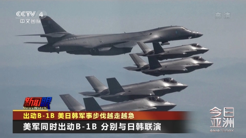 今日亚洲 《今日亚洲》 20221121