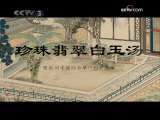 快乐驿站 快乐驿站 珍珠翡翠白玉汤