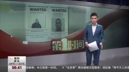 第一时间 骚扰电话何时休？