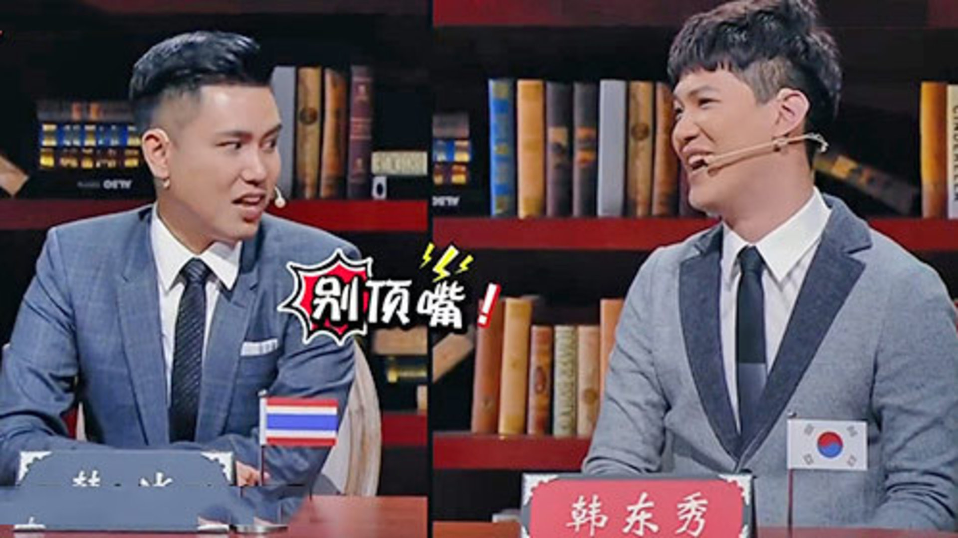 世界青年说 第33期：钮钴禄氏·韩冰超强心机戏让仇人反目