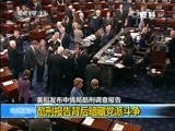 新闻直播间 《新闻直播间》 20141208 04:00