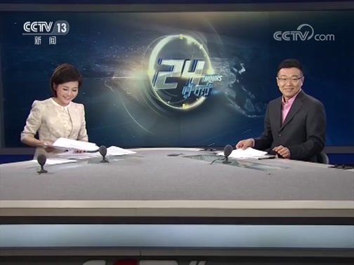 24小时 《24小时》 20190601