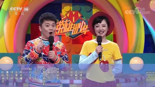 英雄出少年 《英雄出少年》 20190630