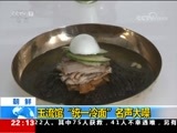 国际时讯 《国际时讯》 20180709